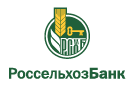 Банк Россельхозбанк в Нехаевском